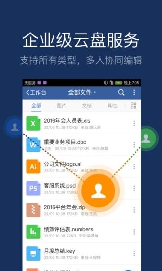 美团大象app下载 美团大象(企业移动办公平台)for android v6.8.4安卓